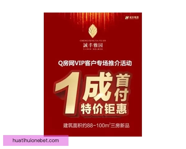 华体会新人礼包领取攻略，尊享豪华福利与独家优惠全解析