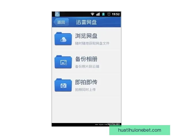 华体会安卓客户端下载方法详解安全稳定一站式体验攻略 华体会安卓客户端下载方法详解安全稳定一站式体验攻略