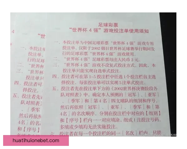 世界杯足球竞猜投注策略全面解析与实用技巧指南