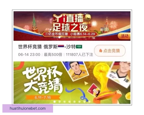 世界杯精彩竞猜平台推荐助你轻松赢取丰厚奖励 世界杯精彩竞猜平台推荐助你轻松赢取丰厚奖励