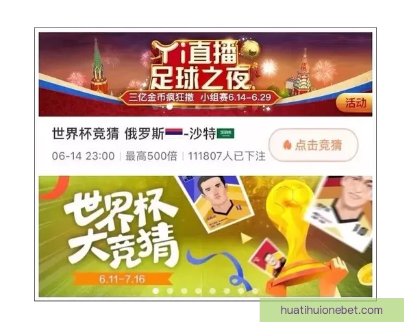 世界杯竞猜平台推荐与选择指南助你精准投注赢得大奖