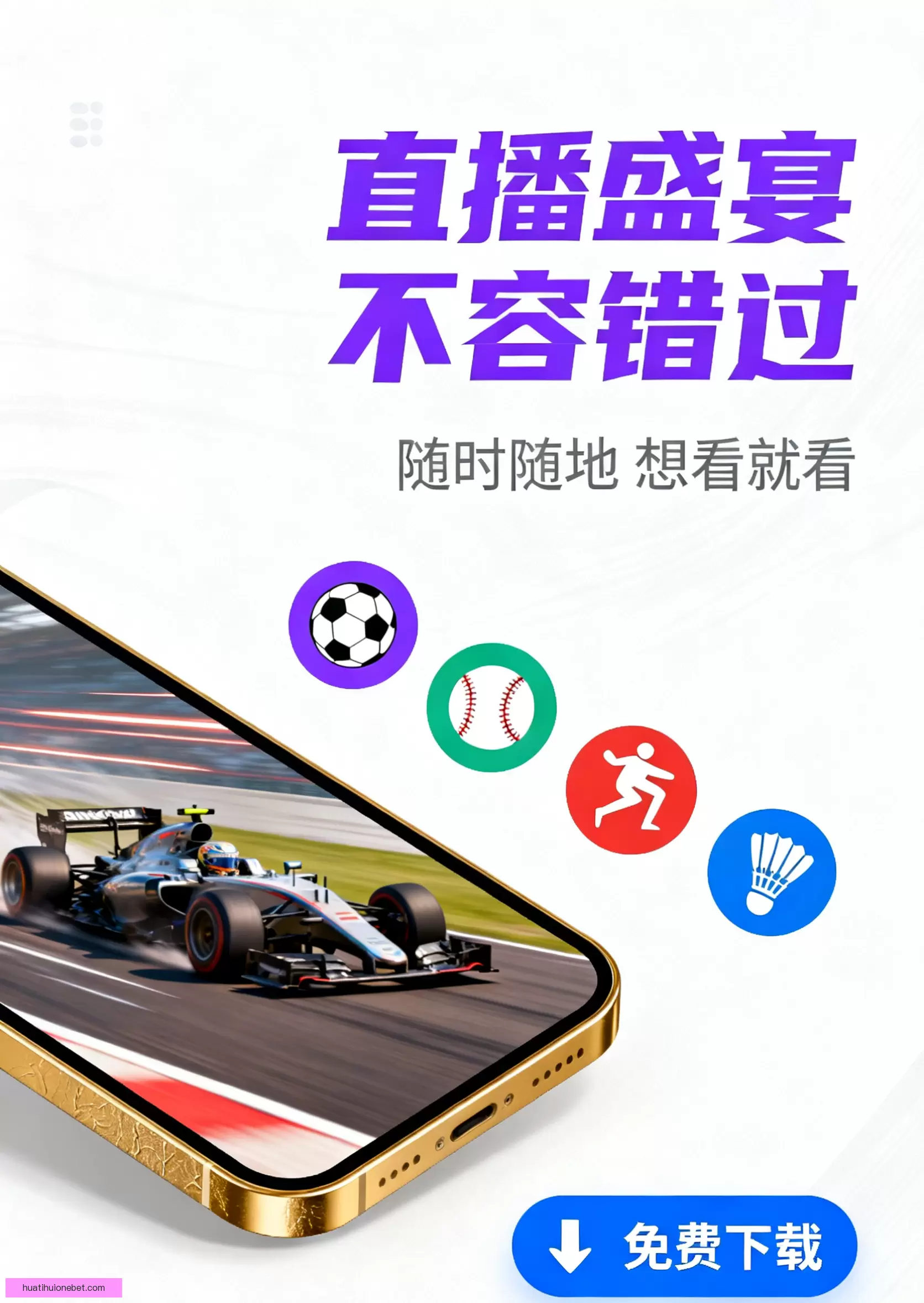 APP下载中心极速体验